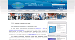 Desktop Screenshot of energysystems.com.ua